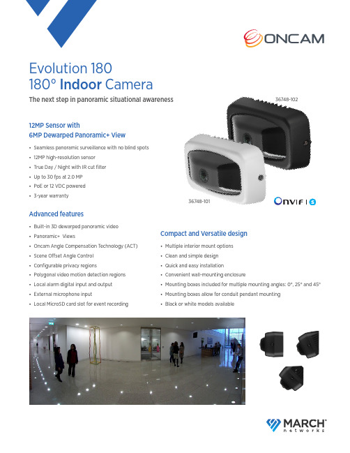 Evolution 180 180° Indoor Camera 产品说明说明书