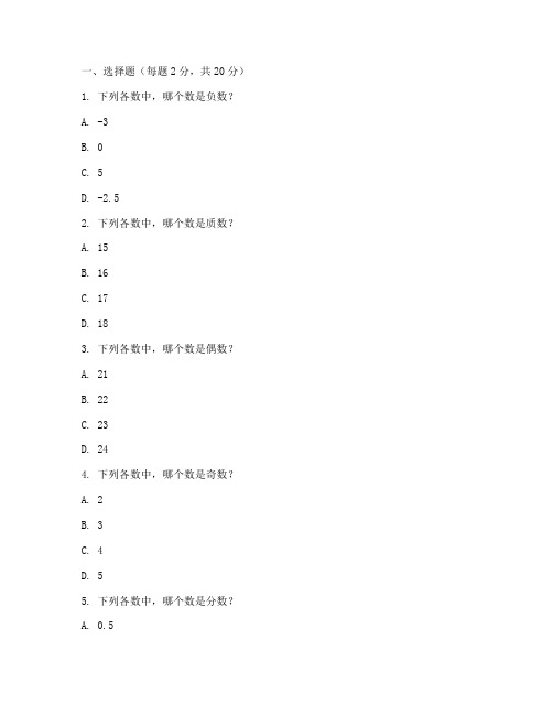 六年级上册数学全测试卷