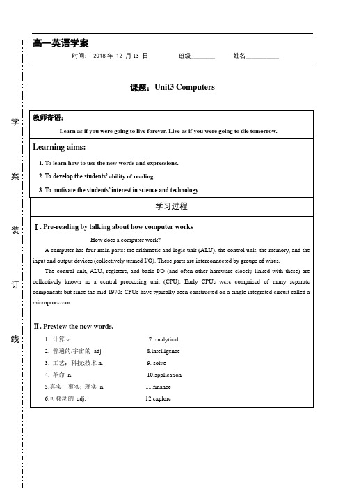 (人教版)必修二-Unit3-computers-学案