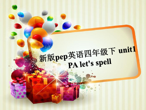 PEP英语四年级下 unit1 PA let's spell课件,共14张幻灯片