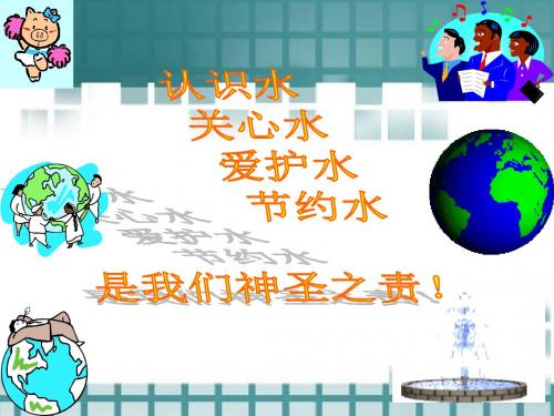 人教版九年级化学课件:4.3水的组成 (共25张PPT)