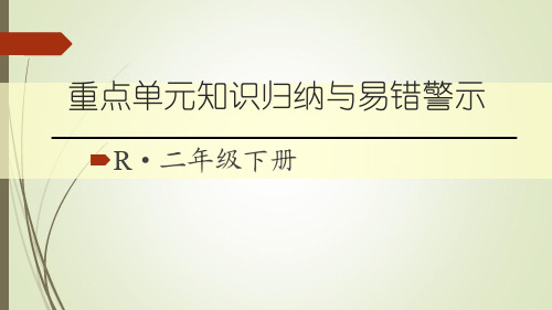 二年级数学下册混合运算重点知识归纳