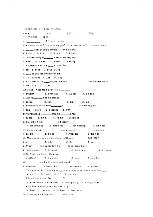 (完整)人教版七年级英语下册第4单元测试题附答案.doc