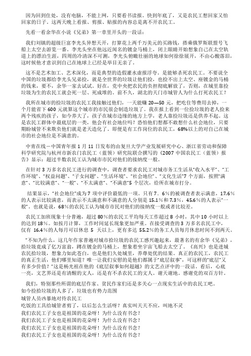 中国有几个坐在镀金的马桶上想着上太空的农民工