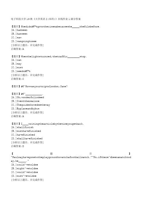 电子科技大学19秋《大学英语2(本科)》在线作业1答案