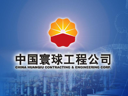 储罐消防设计方案(PPT 50张)