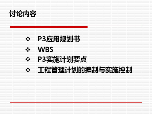 长沙卷烟厂十五技改项目课件