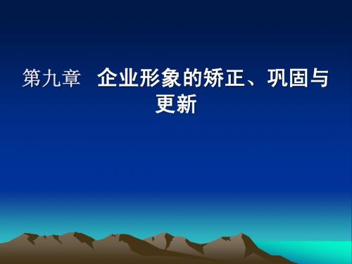 企业形象策划与企业经营