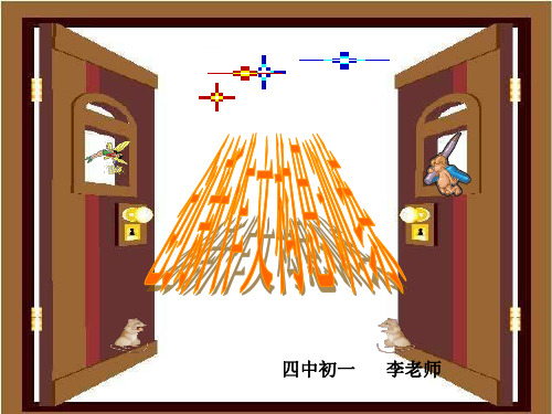 作文-初中作文指导：创新作文构思训练ppt1优秀PPT