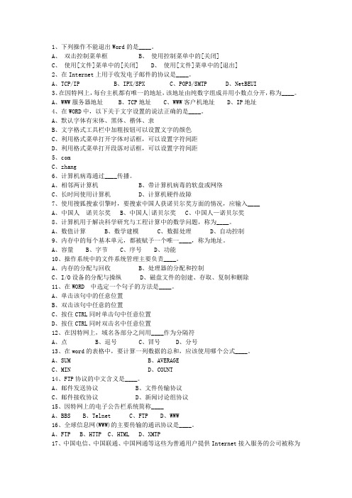 2015河南省公共基础知识理论考试试题及答案