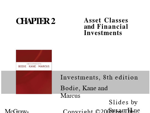 博迪 投资学第八版 英文笔记CHAPTER2