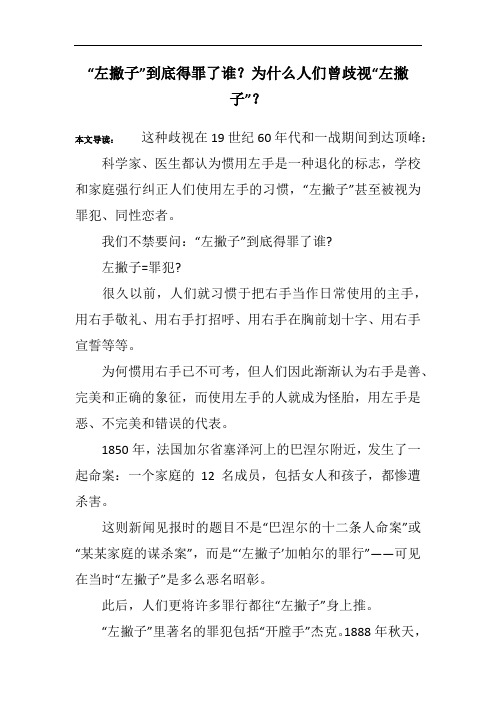 “左撇子”到底得罪了谁？为什么人们曾歧视“左撇子”？