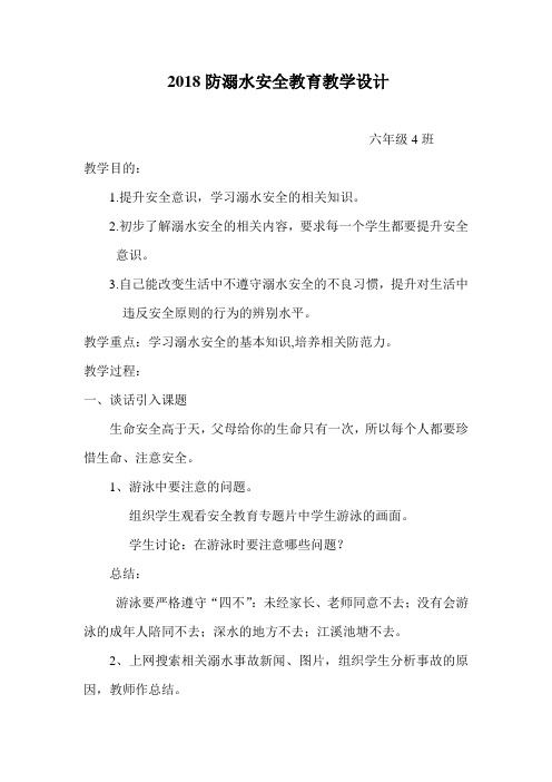 人教版小学语文六年级上册《口语交际·习作一 习作》优质教案_30