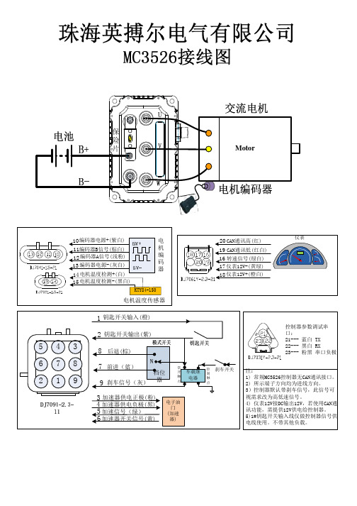 3526接线图