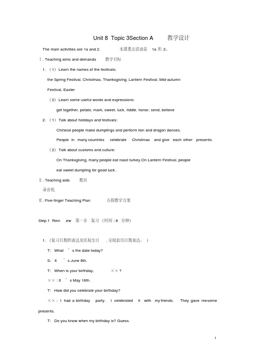 最新仁爱版七年级英语下册Unit8Topic3SectionA教学设计