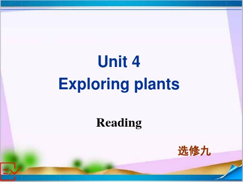 人教新课标高中英语选修九 Unit 4 Reading 课件