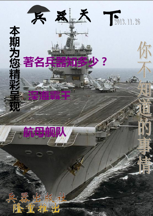 先进兵器