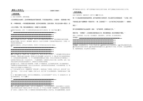 2021优化方案高考总复习·语文(人教版)文档：第六部分学案五课后练练手 