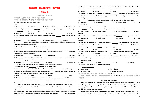 2016届高三英语第一次全国大联考卷(无答案)