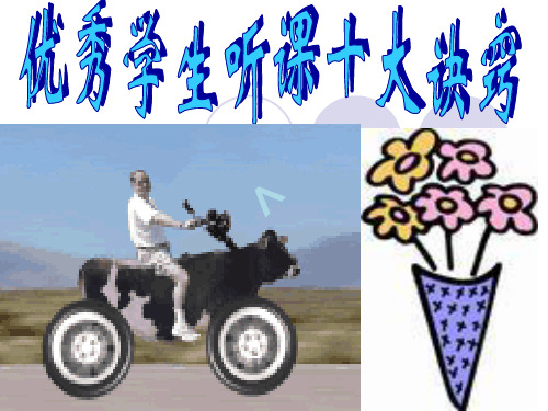《高一新生学法指导班会》PPT课件