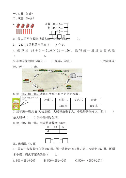 2019年(北师大版)四年级上册数学期中试卷