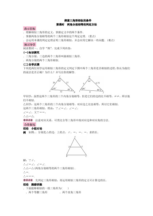 2017-2018学年九年级数学上册教案(打包24份) 北师大版14(免费推荐下载)