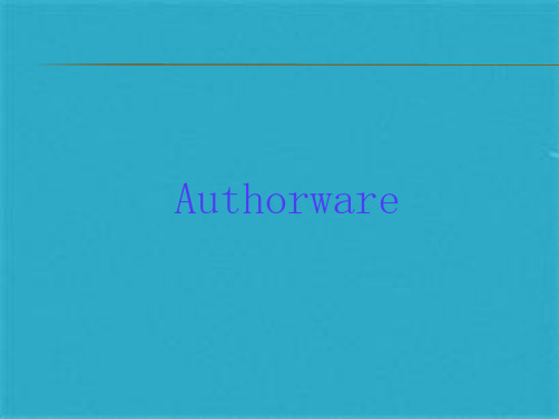 Authorware课件制作实例教程(共91张PPT)