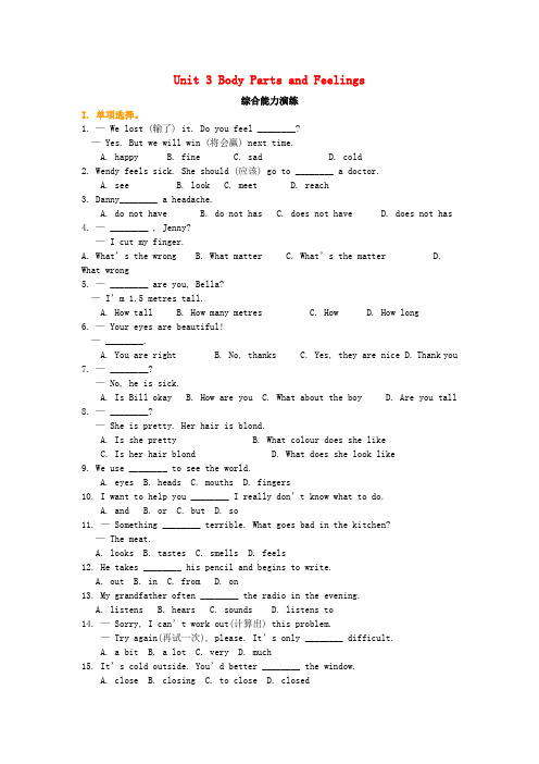七年级英语上册Unit 3 Body Parts and Feelings综合测试卷(冀教版带答案)