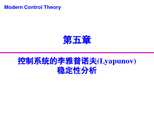 现代控制理论-第五章_控制系统的李雅普诺夫稳定性分析-566