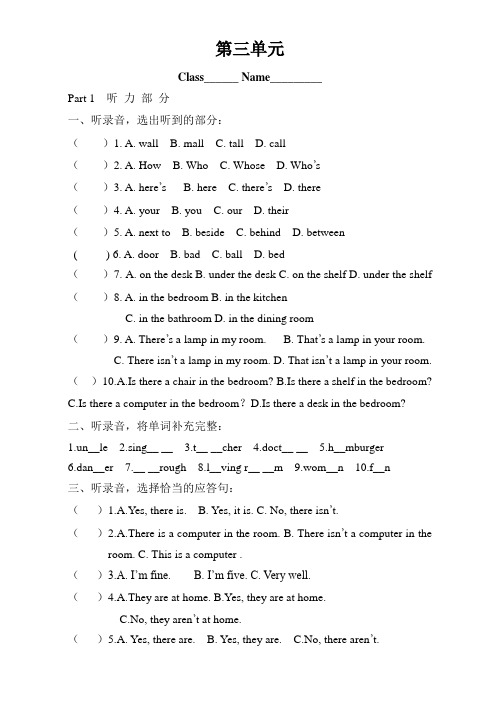 新概念英语入门B 第三单元测试