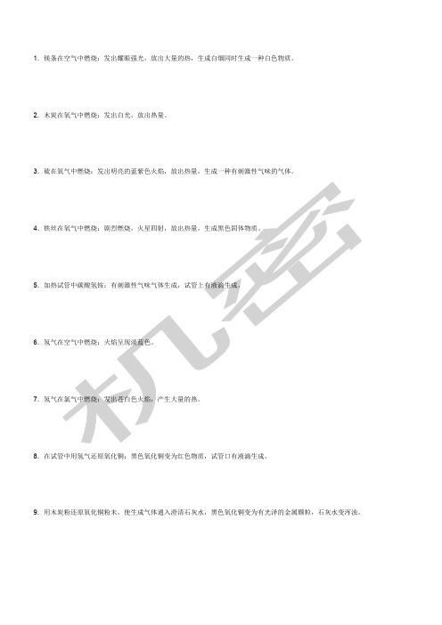 高中化学气体燃烧火焰颜色的变化归纳