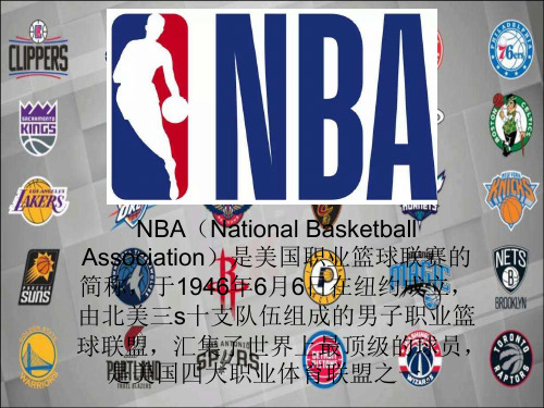 NBA青春简介