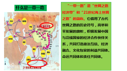 人教部编版七年级历史上册第14课 沟通中外文明的“丝绸之路” 课件(共19张PPT) 