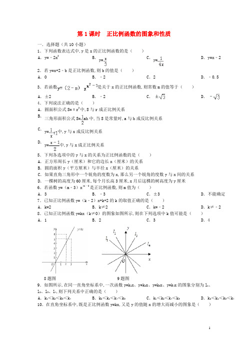 八年级数学上册-一次函数第1课时正比例函数的图象和性质同步练习新版沪科版