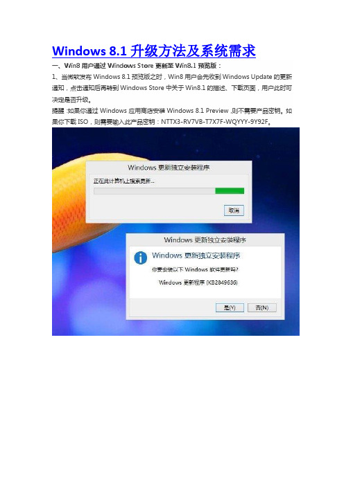 windows8简介