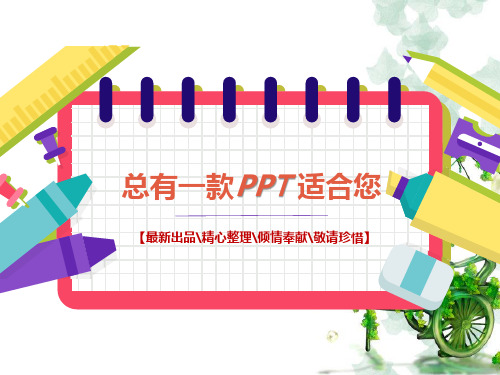 《学前教育声乐》PPT说课稿PPT讲稿思维导图[PPT课件白板课件]