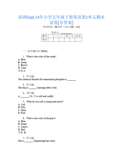 深圳Unit,24年小学五年级下册第16次英语第2单元期末试卷[含答案]