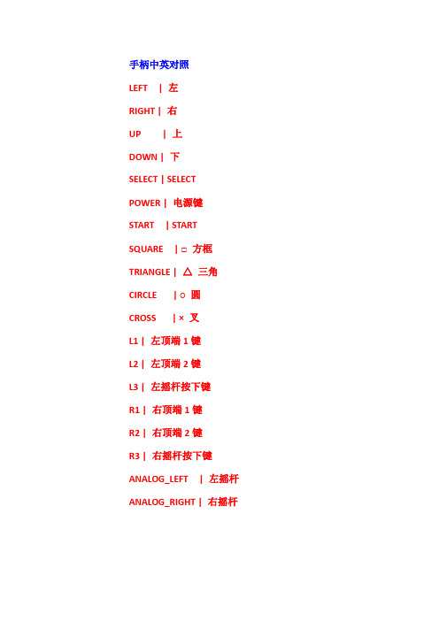 ps3手柄与手机蓝牙配对的3种方法