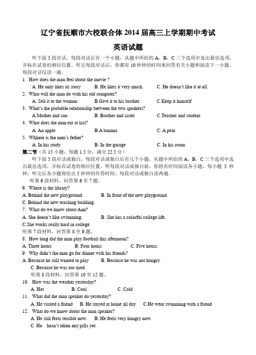 辽宁省抚顺市六校联合体2014届高三上学期期中考试英语试题(含答案)