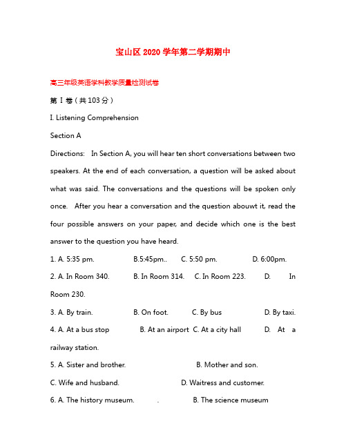 上海市宝山区2020届高三英语第二次模拟考试试题牛津上海版