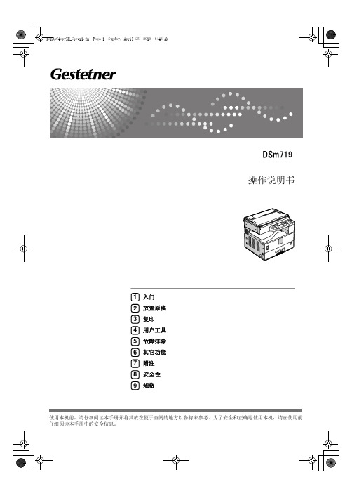 517操作说明书