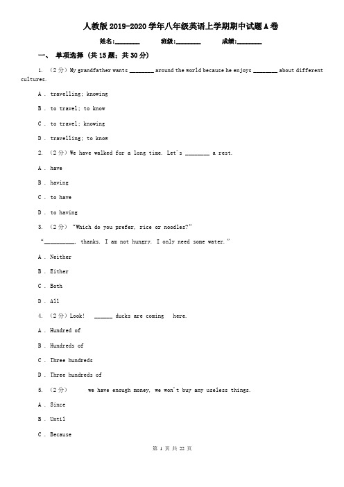 人教版2019-2020学年八年级英语上学期期中试题A卷
