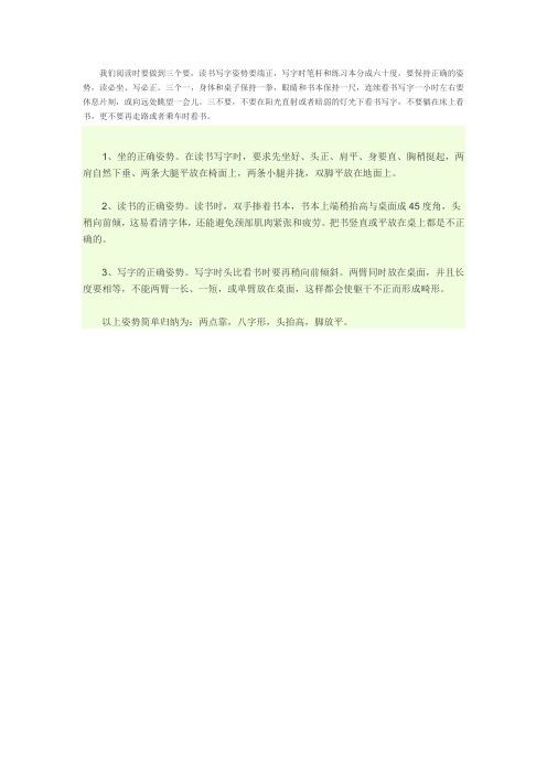 我们阅读时要做到三个要