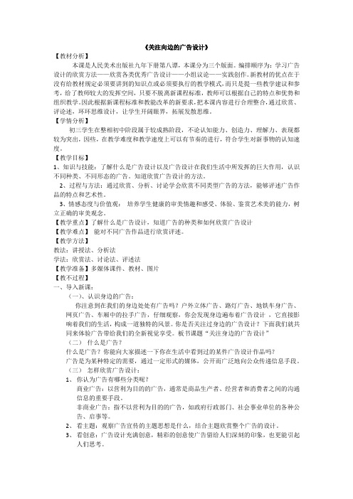 关注身边的广告设计