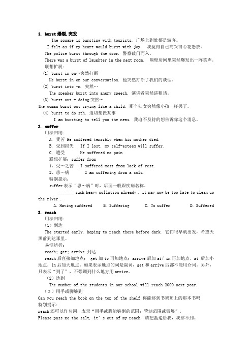 高中英语必修四第四单元知识点