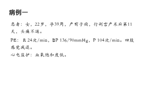 可逆性后部脑白质变性综合征