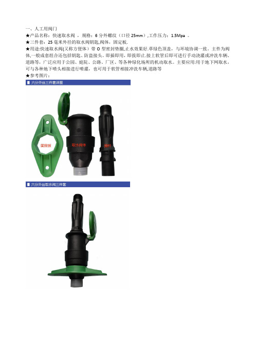 绿化喷头参数