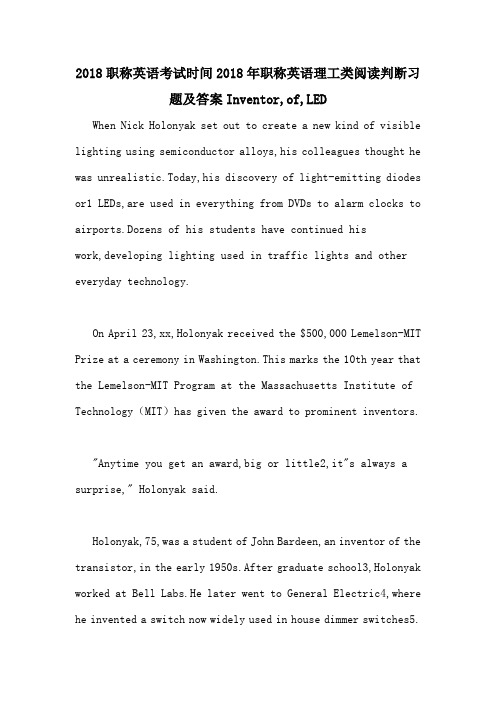 2018职称英语考试时间2018年职称英语理工类阅读判断习题及答案Inventor,of,LED