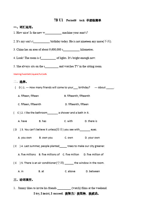 2020-2021学年牛津译林版七年级下册unit 1 Period6 task 早读检测单(含答案