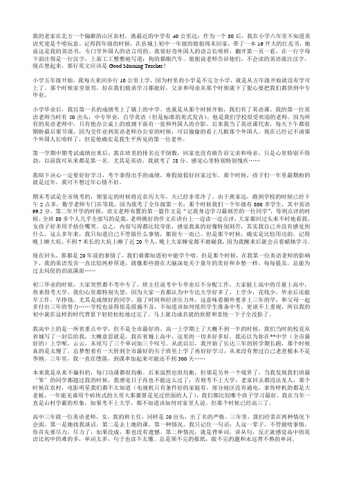 [同声传译分享]我的英语学习之路